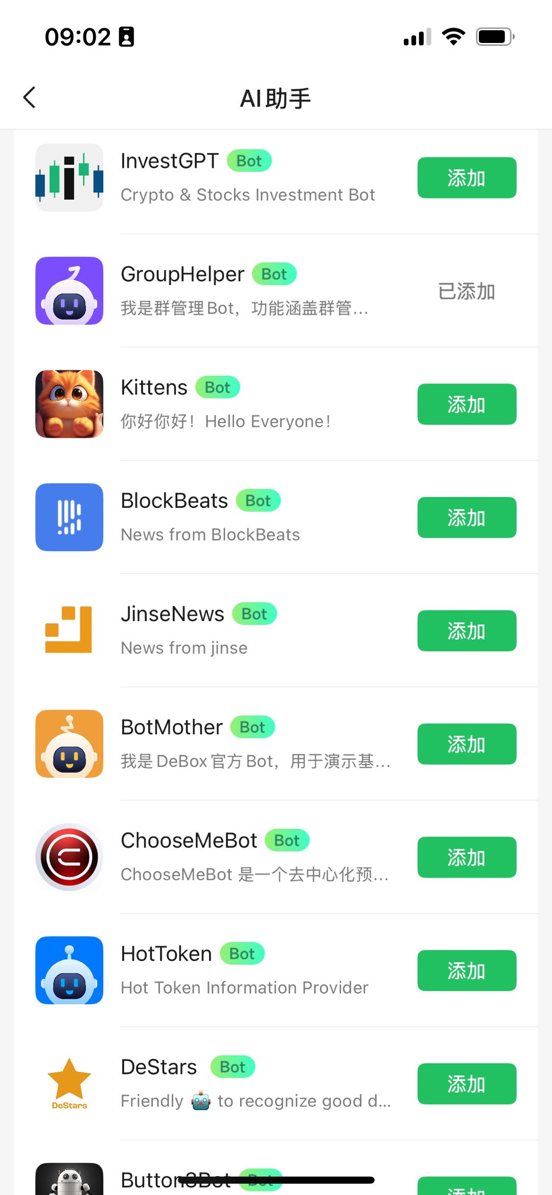 Ai 助手入口