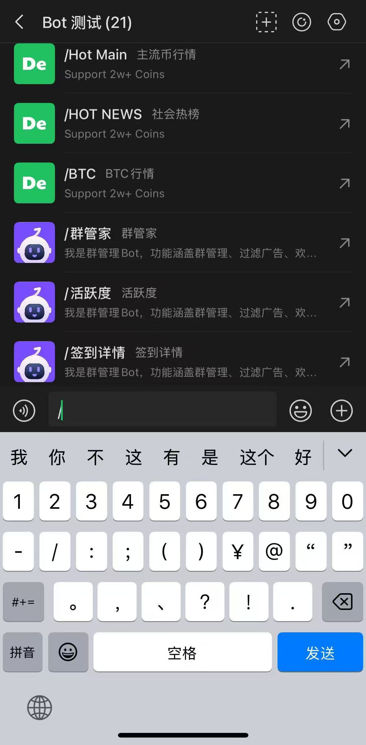 Bot command list opened by entering a slash in a group chat