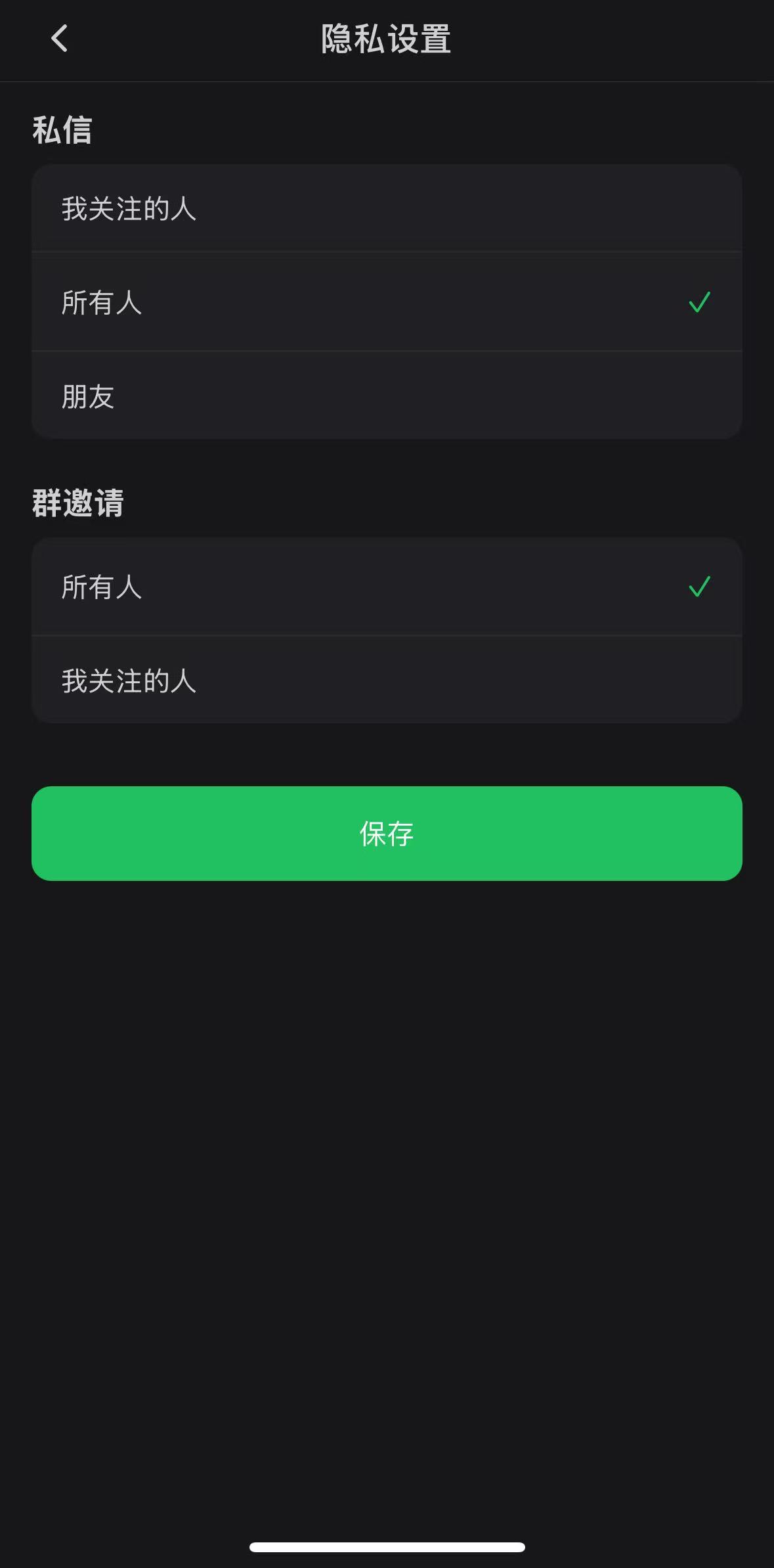 Bot 私信和群邀请的隐私设置