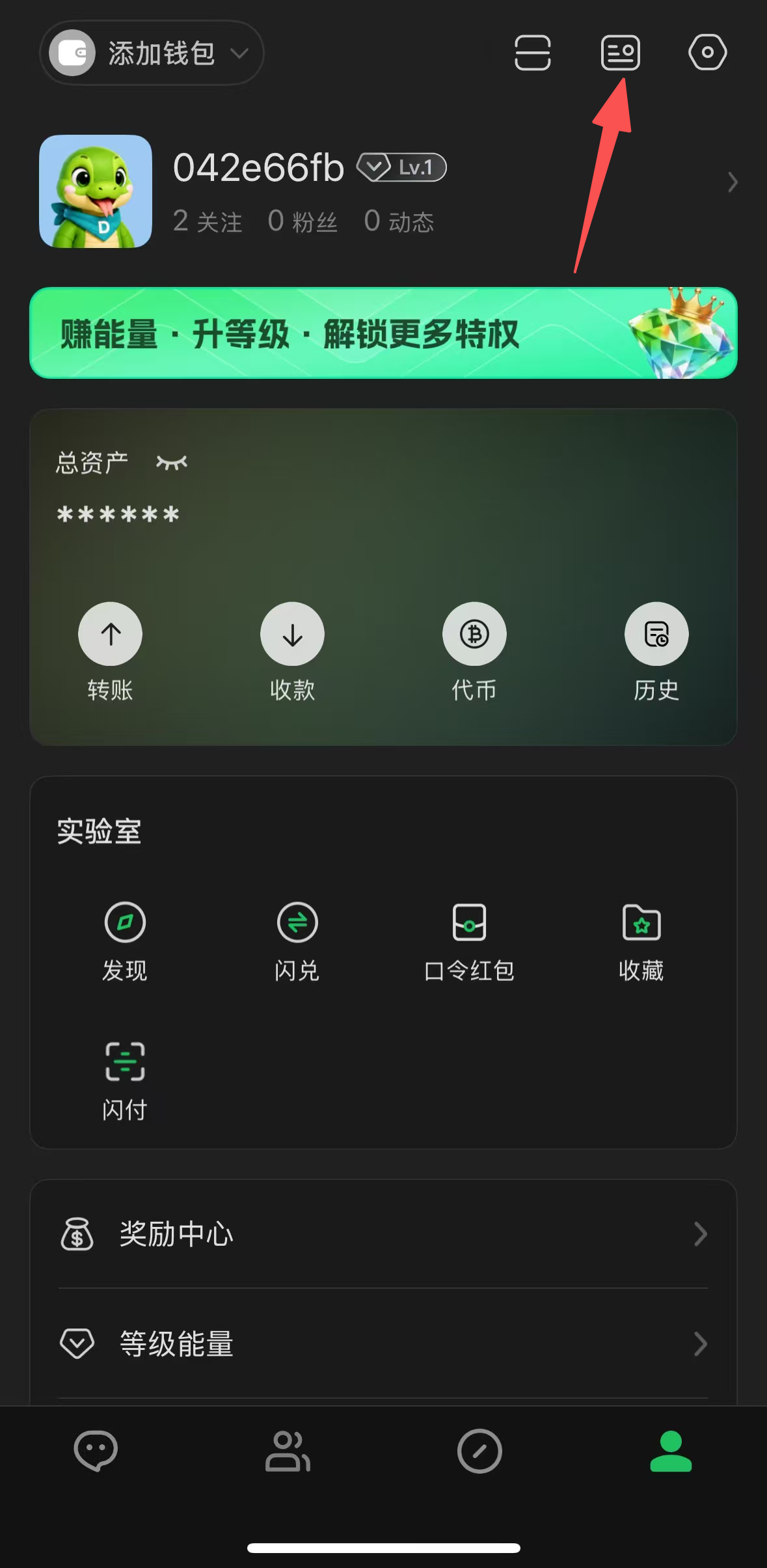 从 DeBox 个人主页打开分享面板